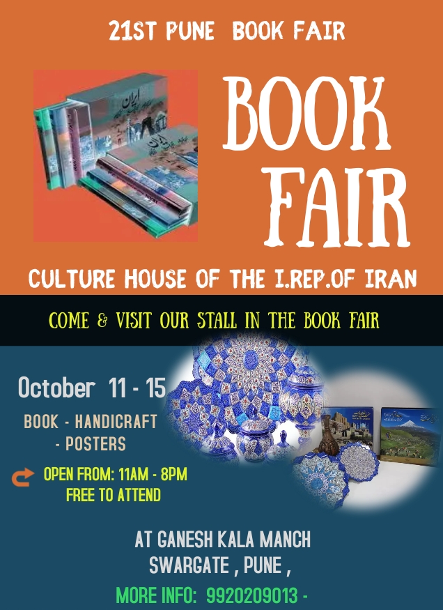 The book fair in Pune, India is going to be held in the future